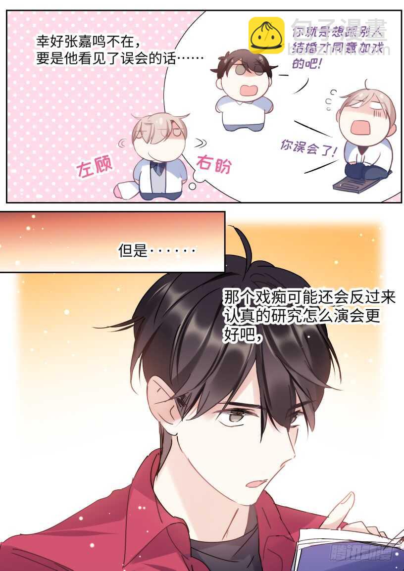 132.婚礼-第142话