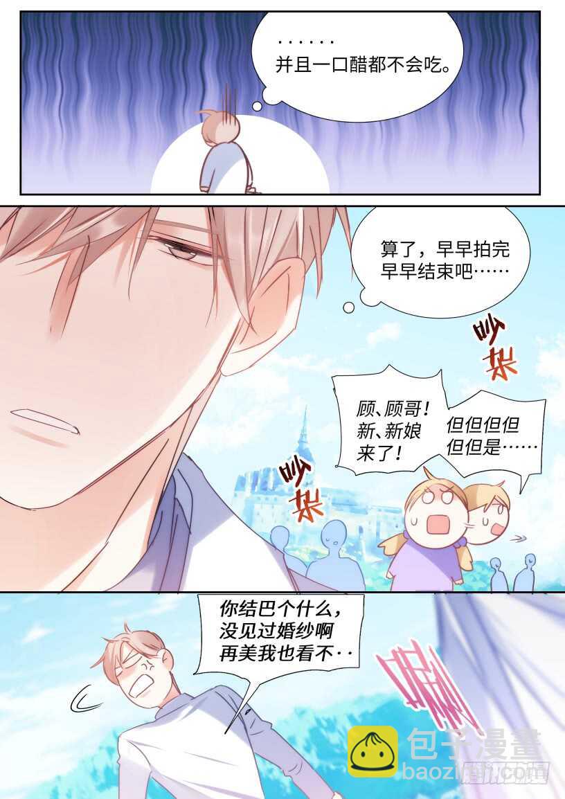 132.婚礼-第142话