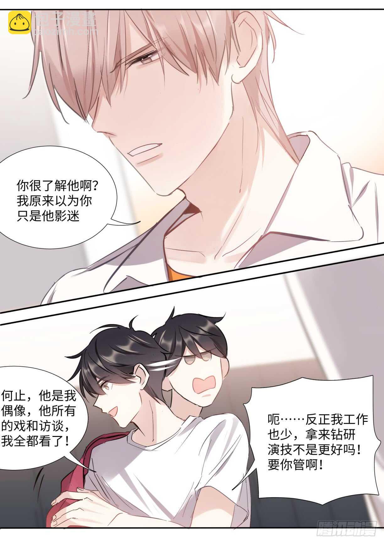 134.我是不一样的吗？-第144话