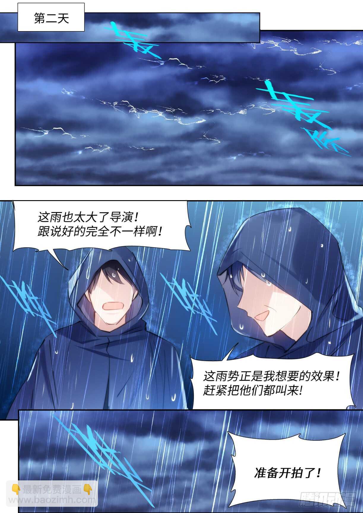 134.我是不一样的吗？-第144话