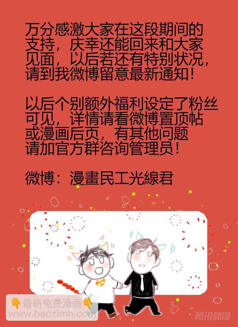 134.我是不一样的吗？-第144话