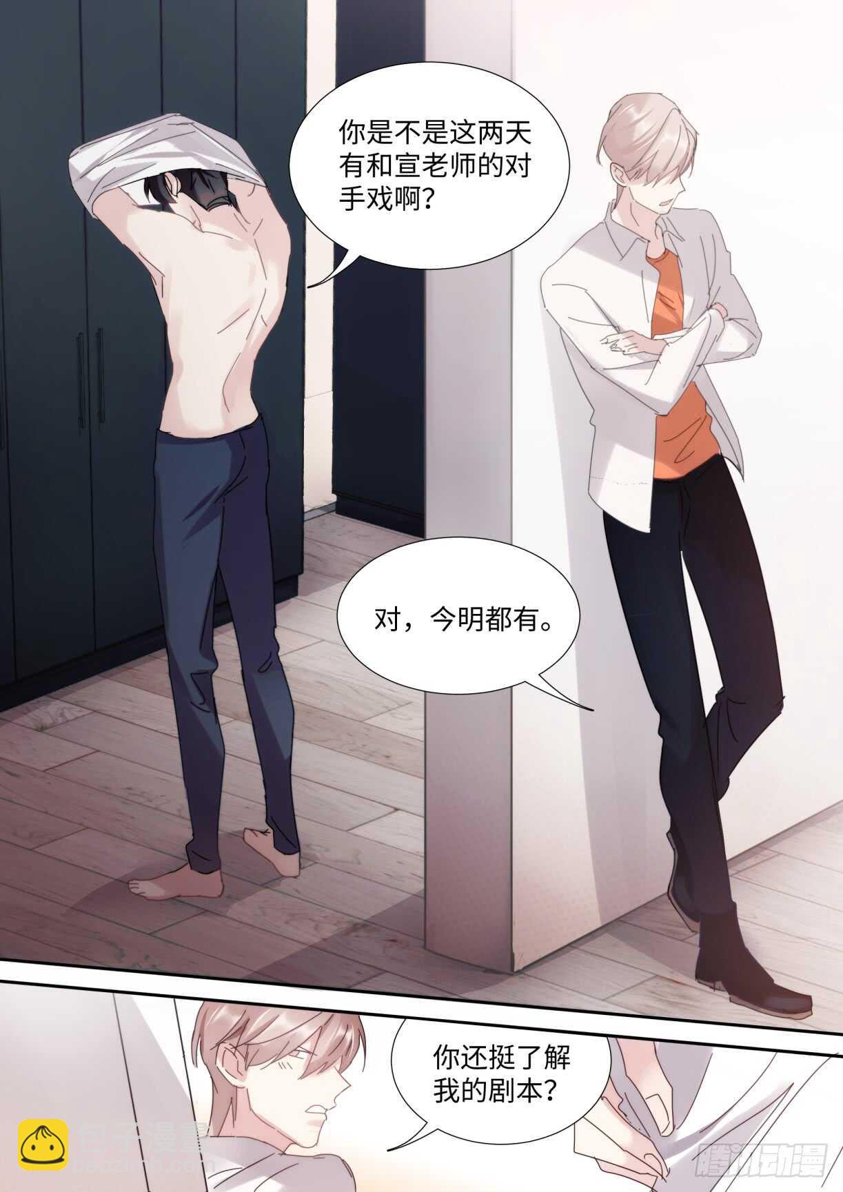 134.我是不一样的吗？-第144话
