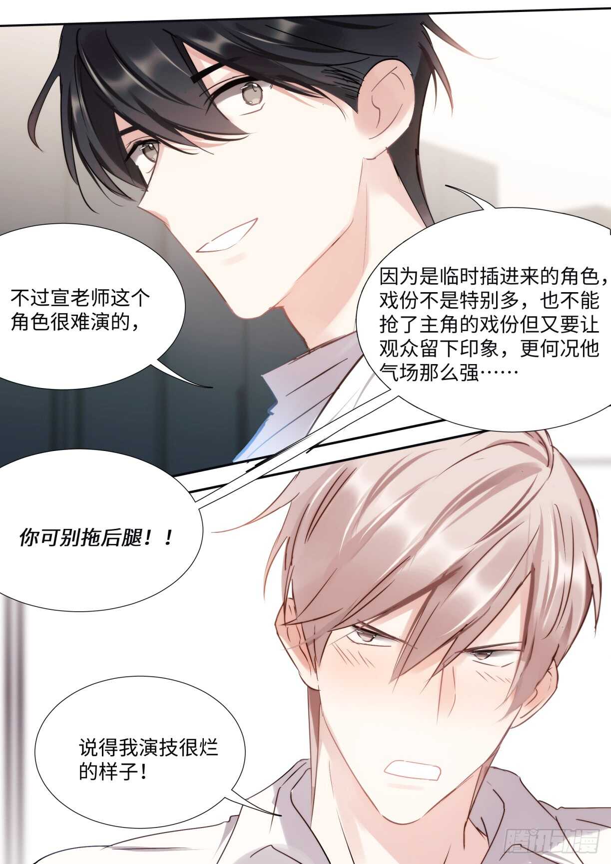 134.我是不一样的吗？-第144话