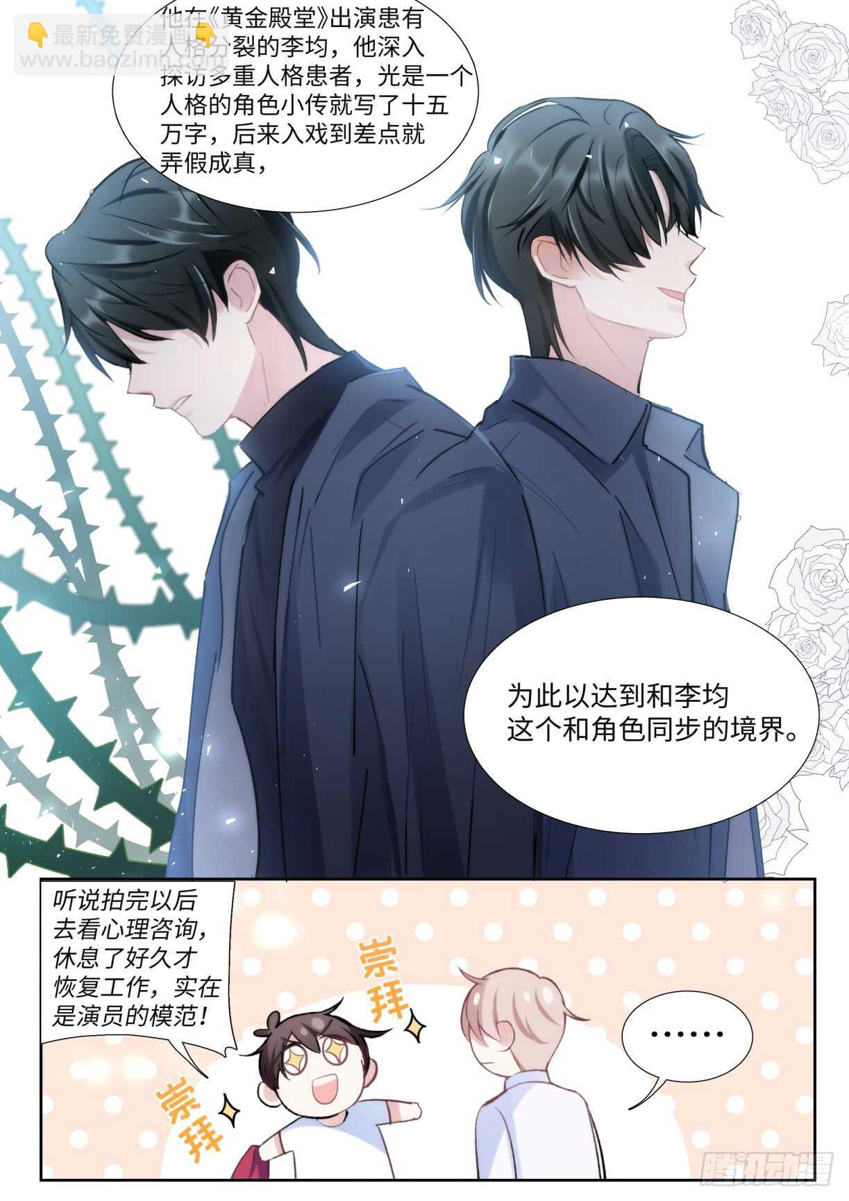 134.我是不一样的吗？-第144话