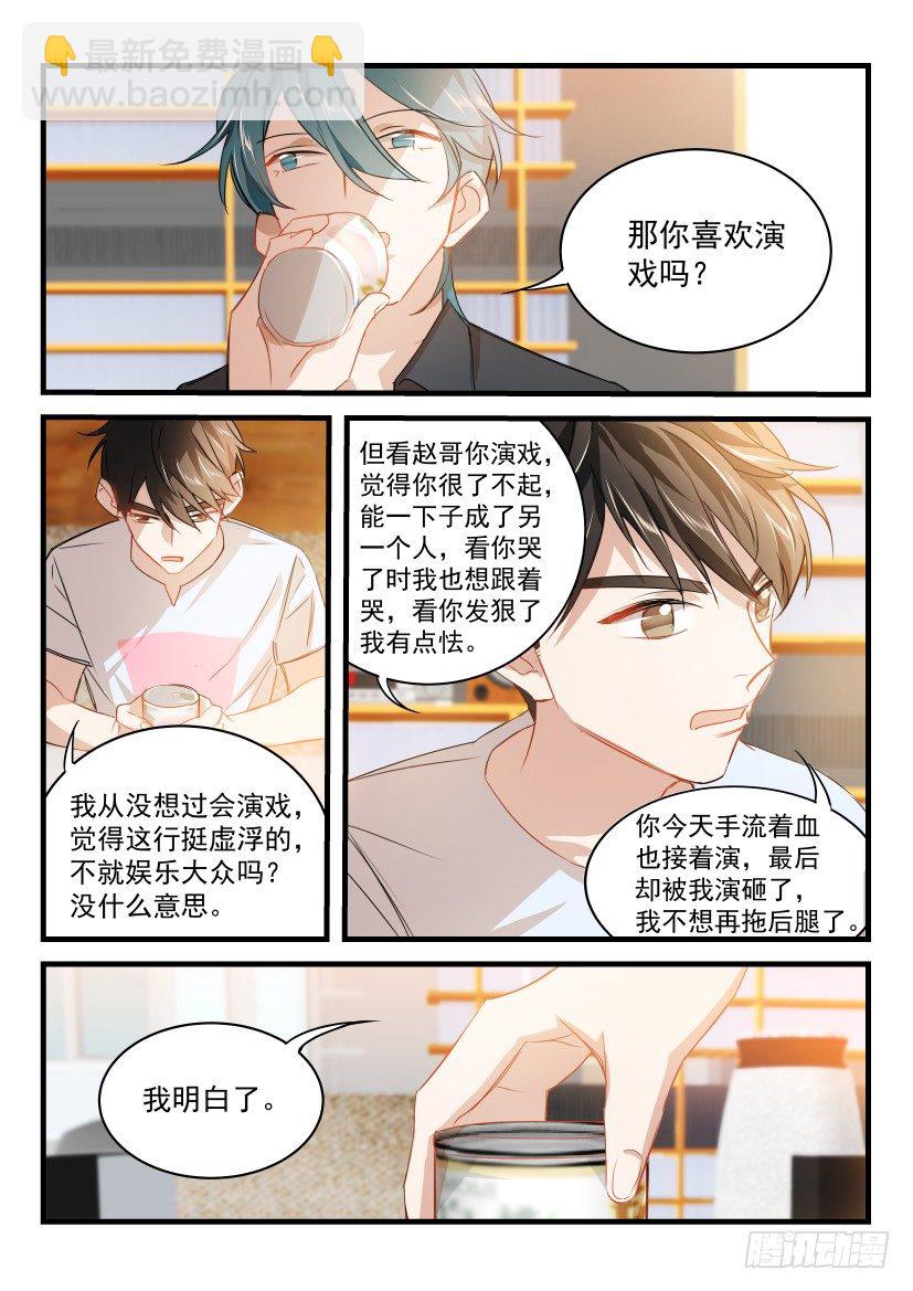 15.指导-第16话