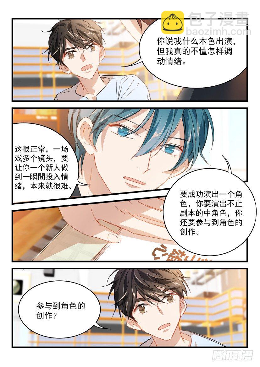 15.指导-第16话