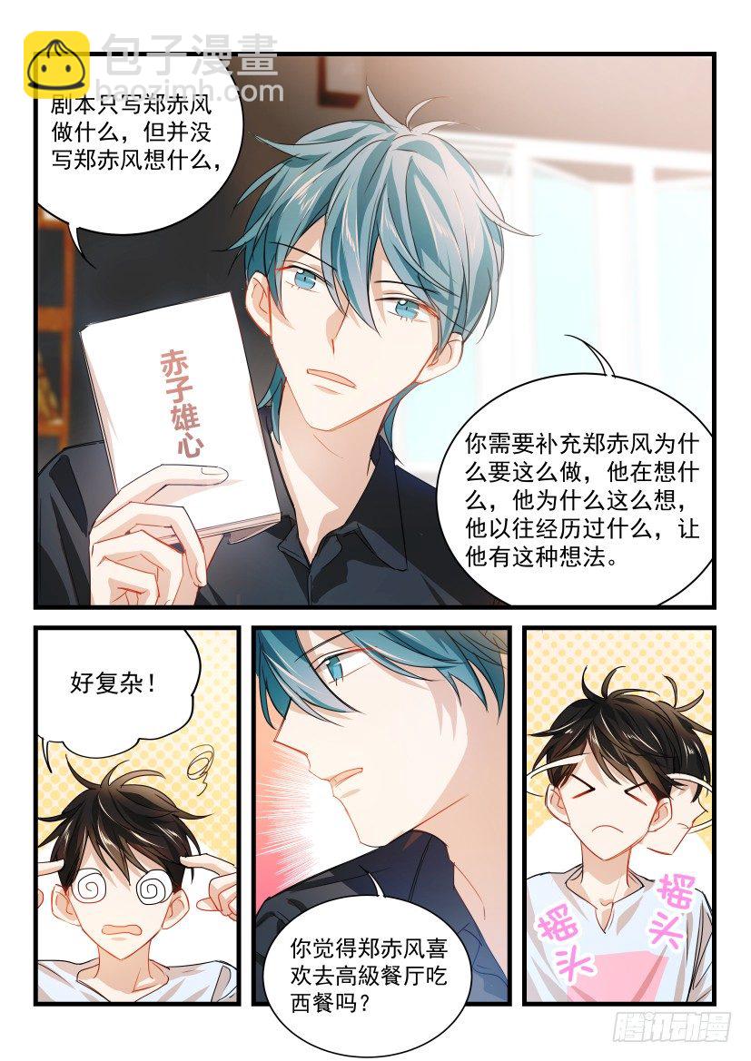 15.指导-第16话