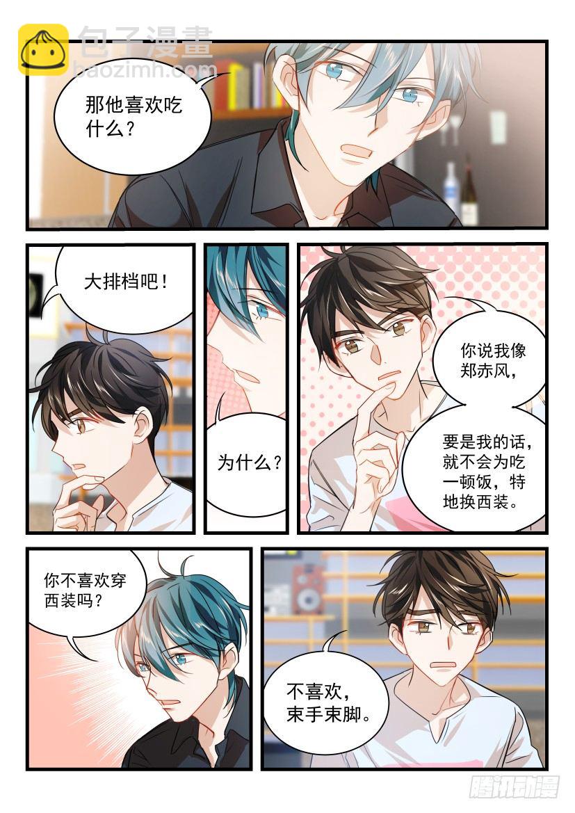 15.指导-第16话