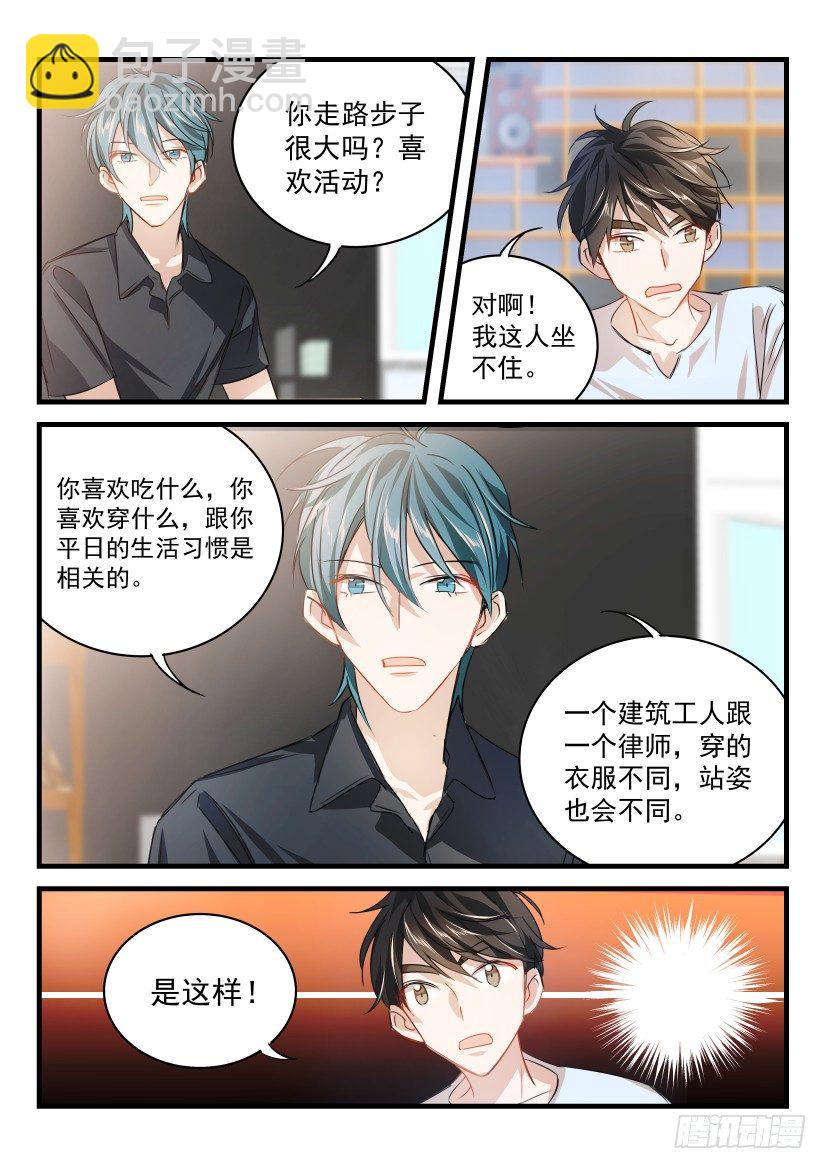 15.指导-第16话