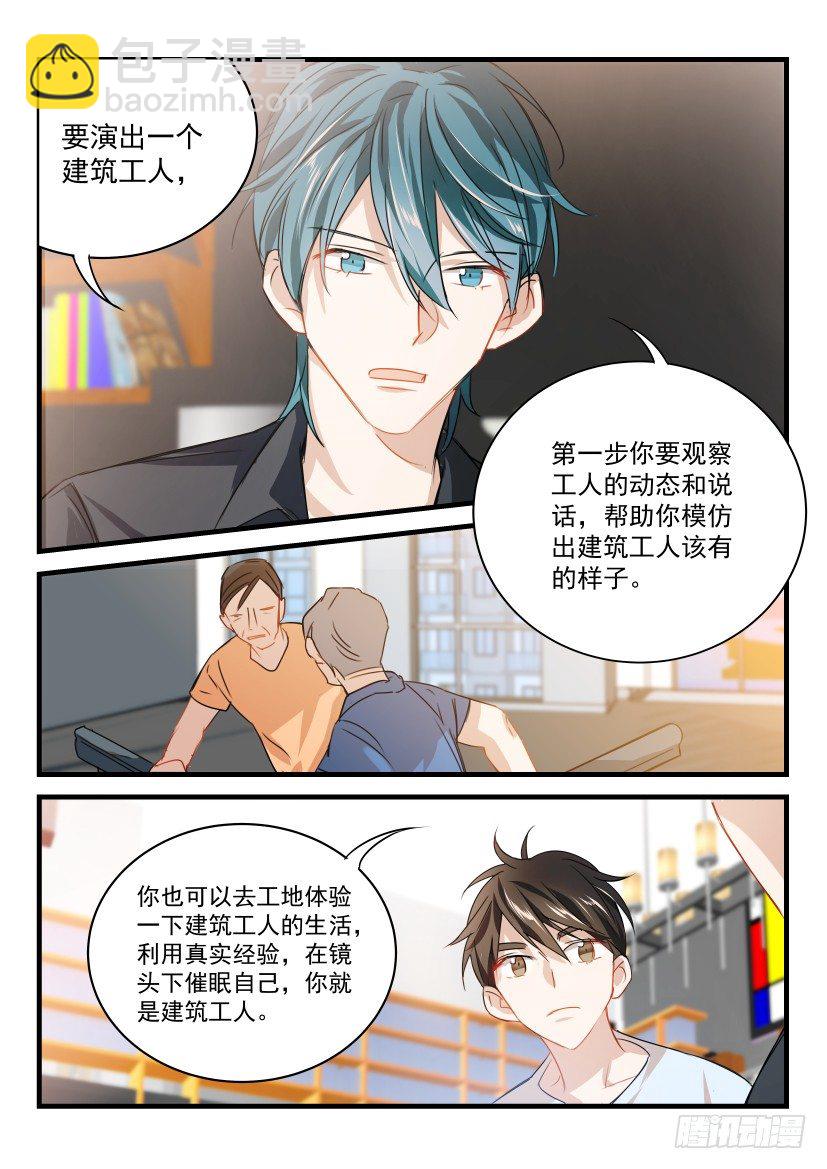 15.指导-第16话