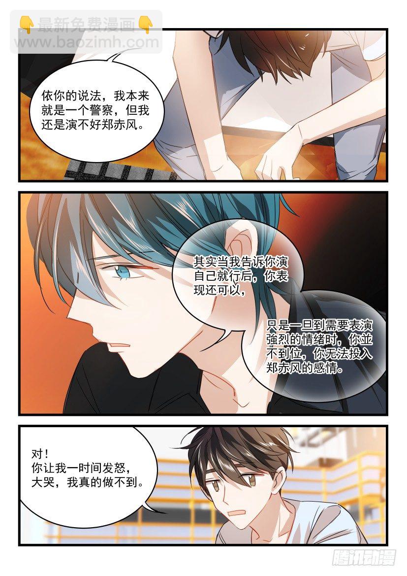 15.指导-第16话