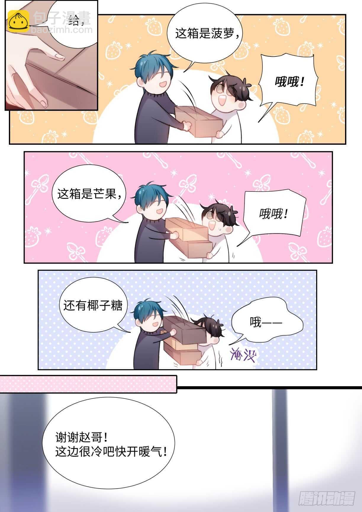 136.你说谁肾虚呢？-第146话