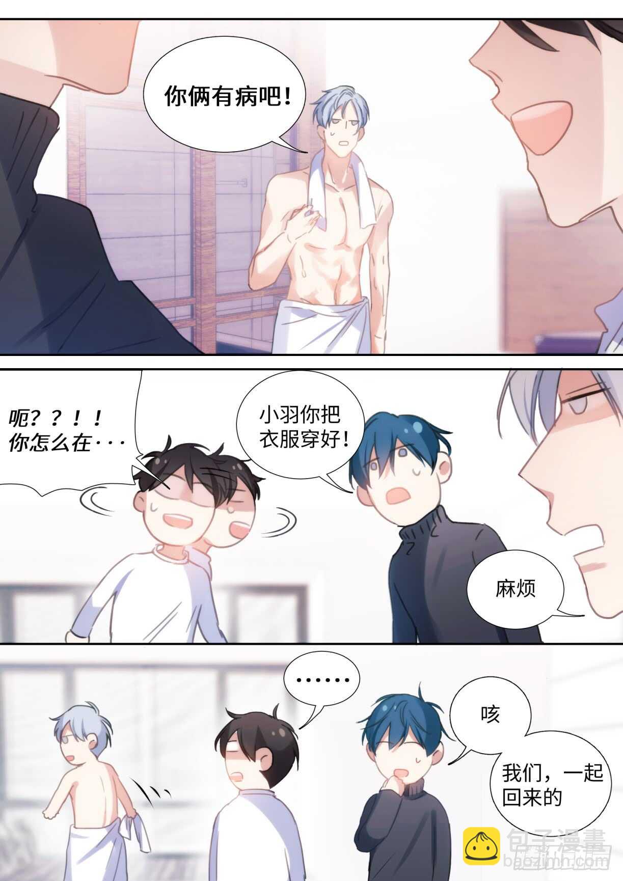 136.你说谁肾虚呢？-第146话