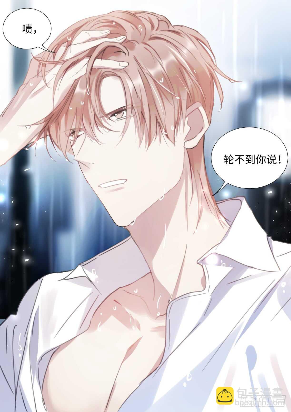 136.你说谁肾虚呢？-第146话