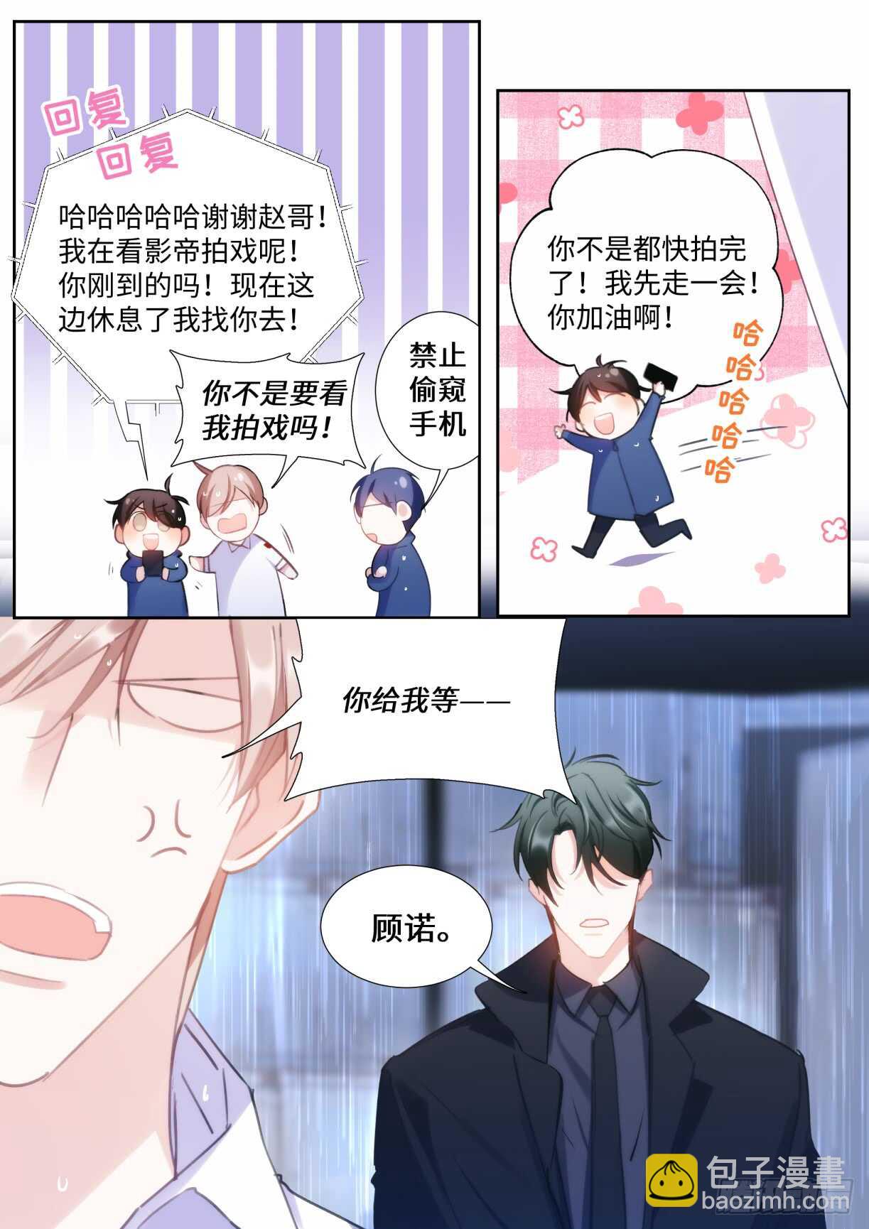 136.你说谁肾虚呢？-第146话
