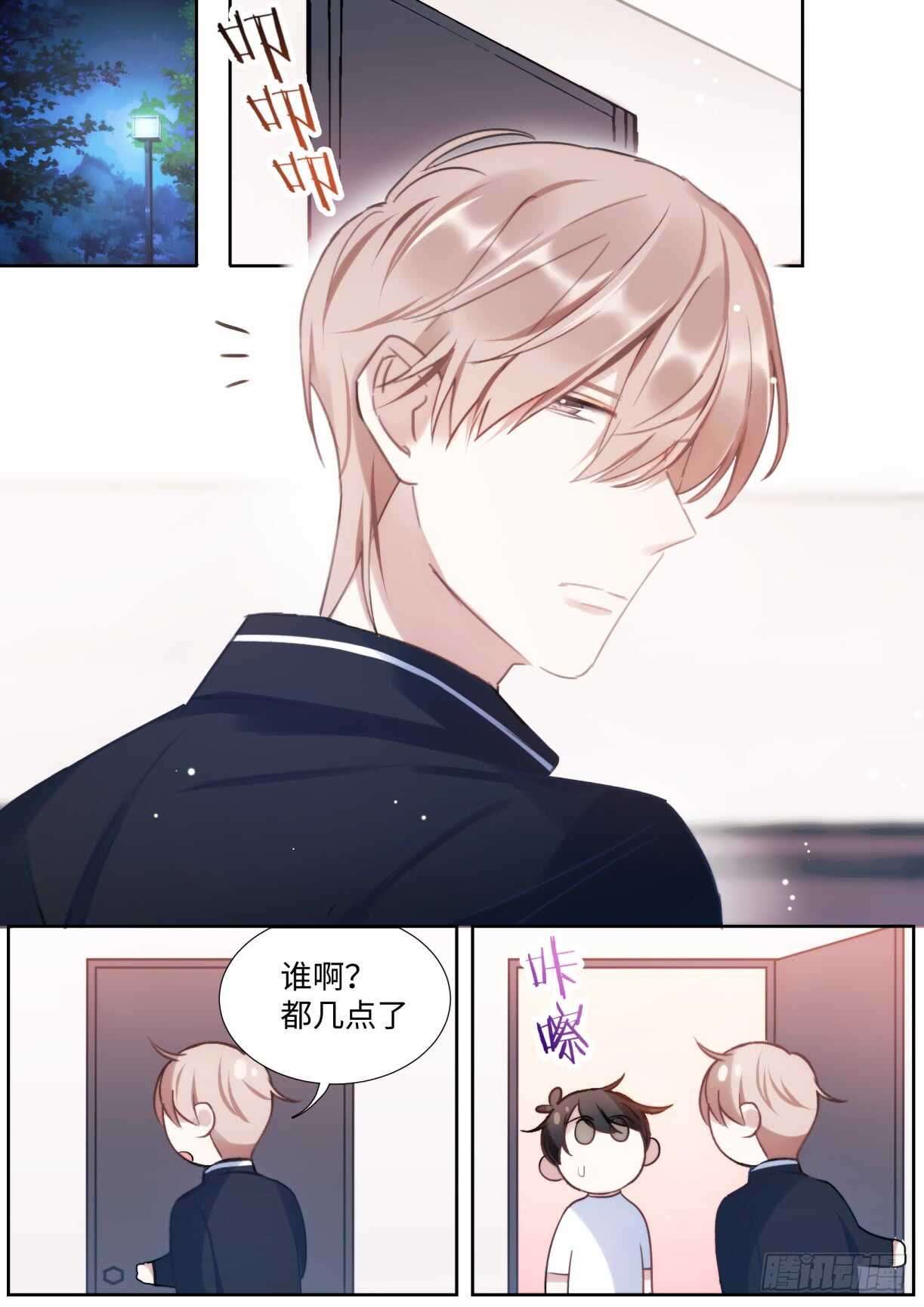 138.告白-第148话