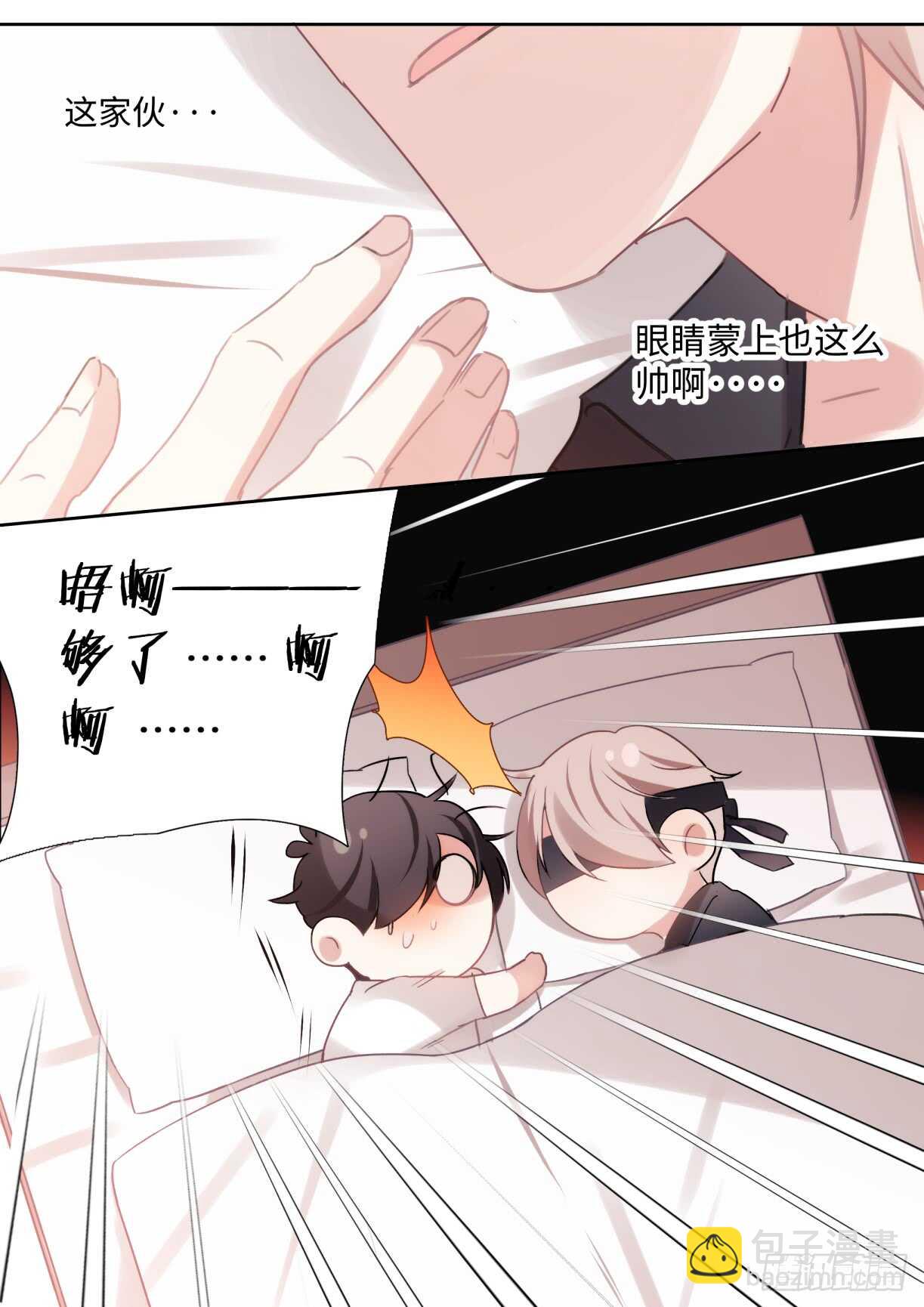 138.告白-第148话