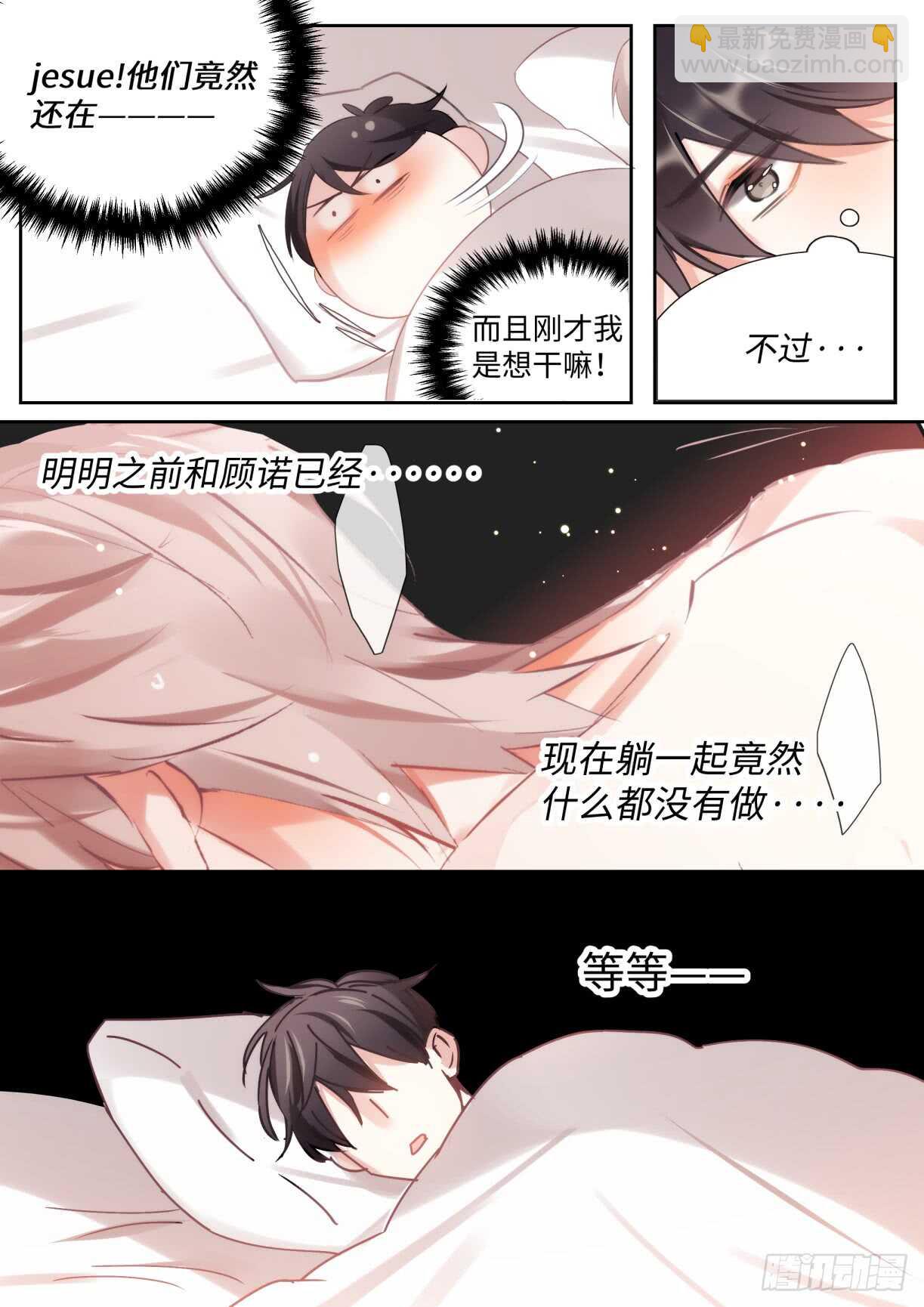 138.告白-第148话
