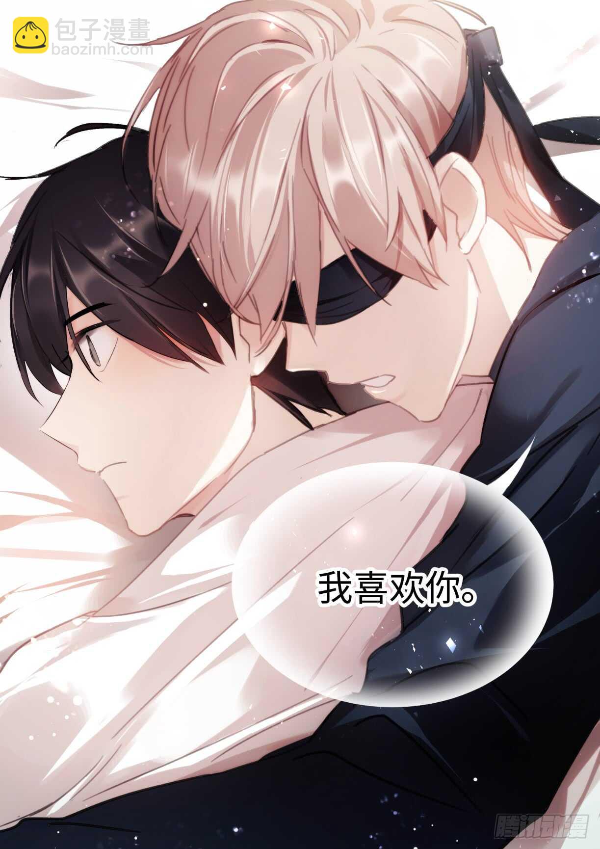 138.告白-第148话