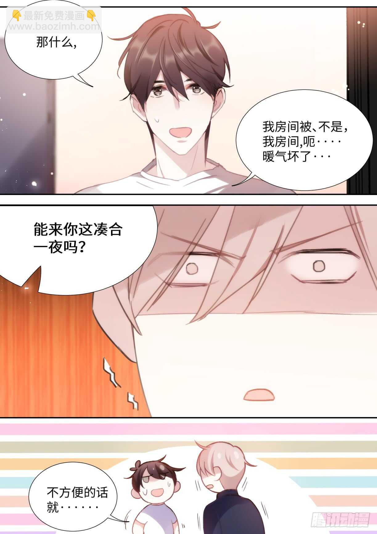 138.告白-第148话