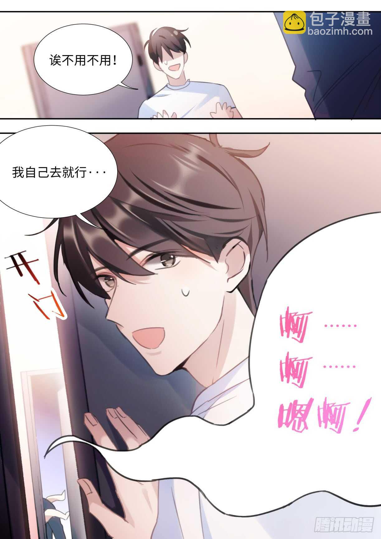 138.告白-第148话