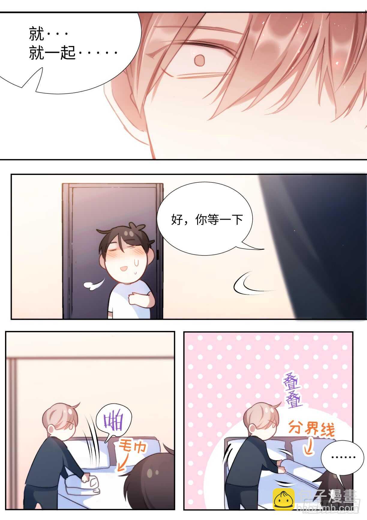 138.告白-第148话