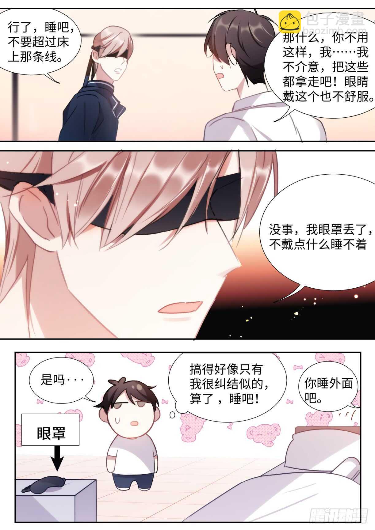 138.告白-第148话
