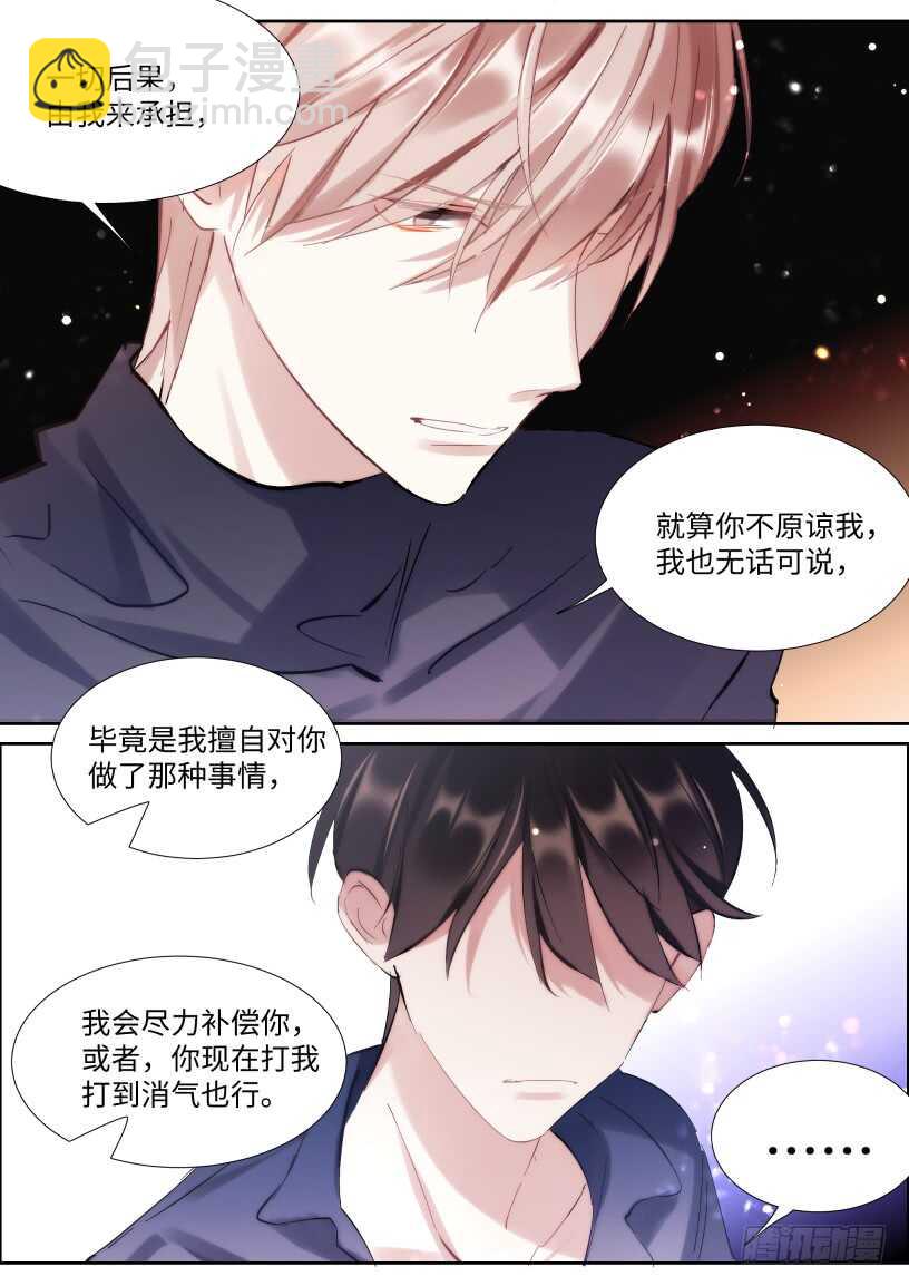 141.花式撩-第152话