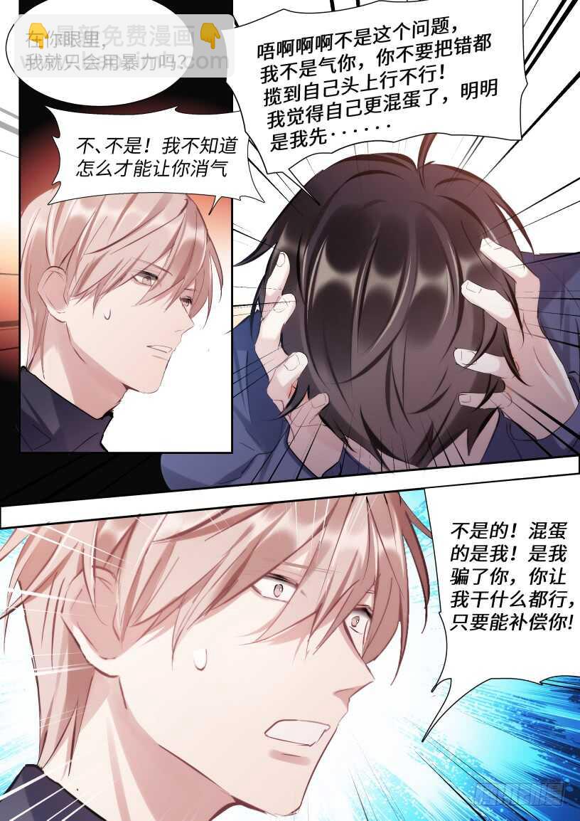 141.花式撩-第152话