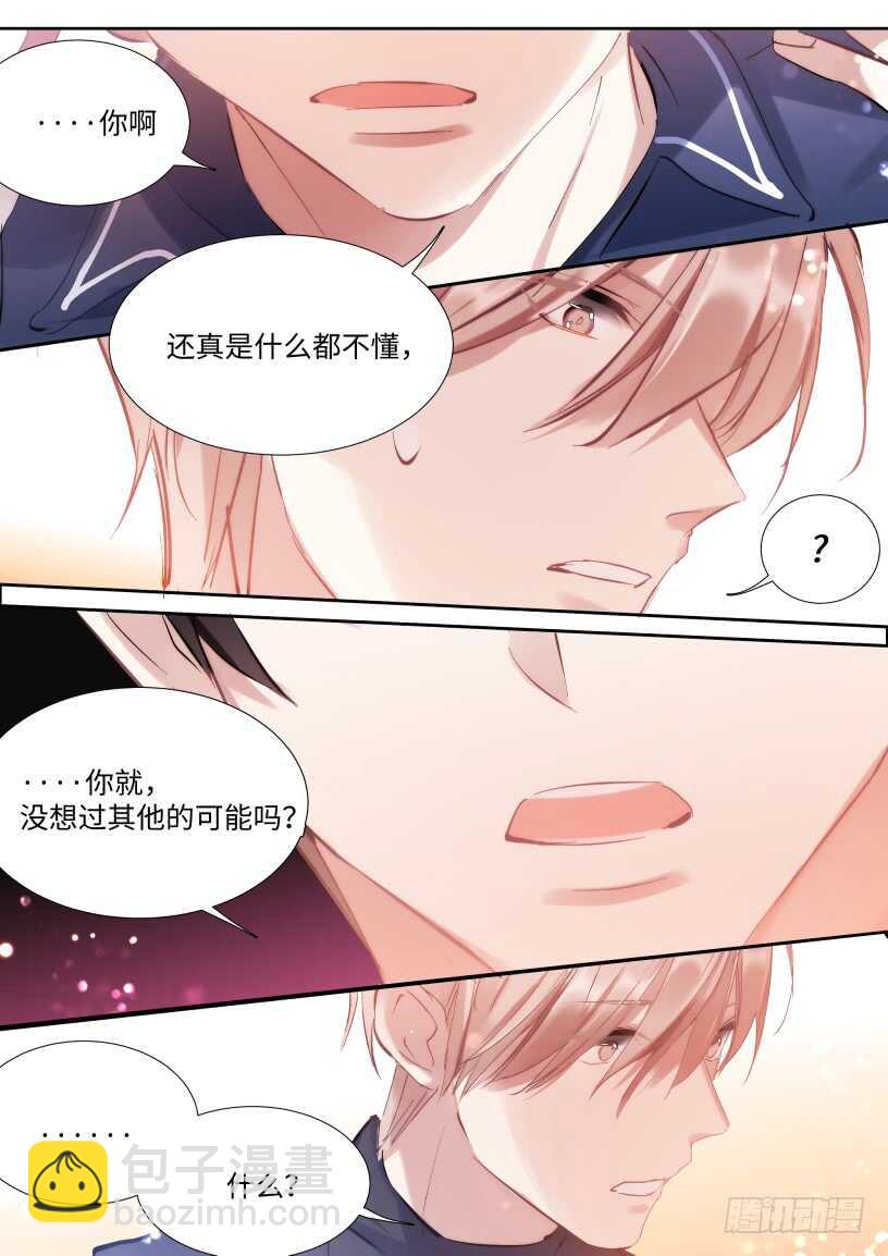 141.花式撩-第152话