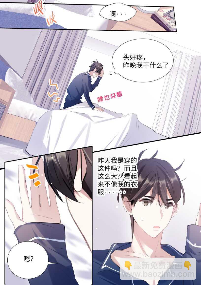 141.花式撩-第152话