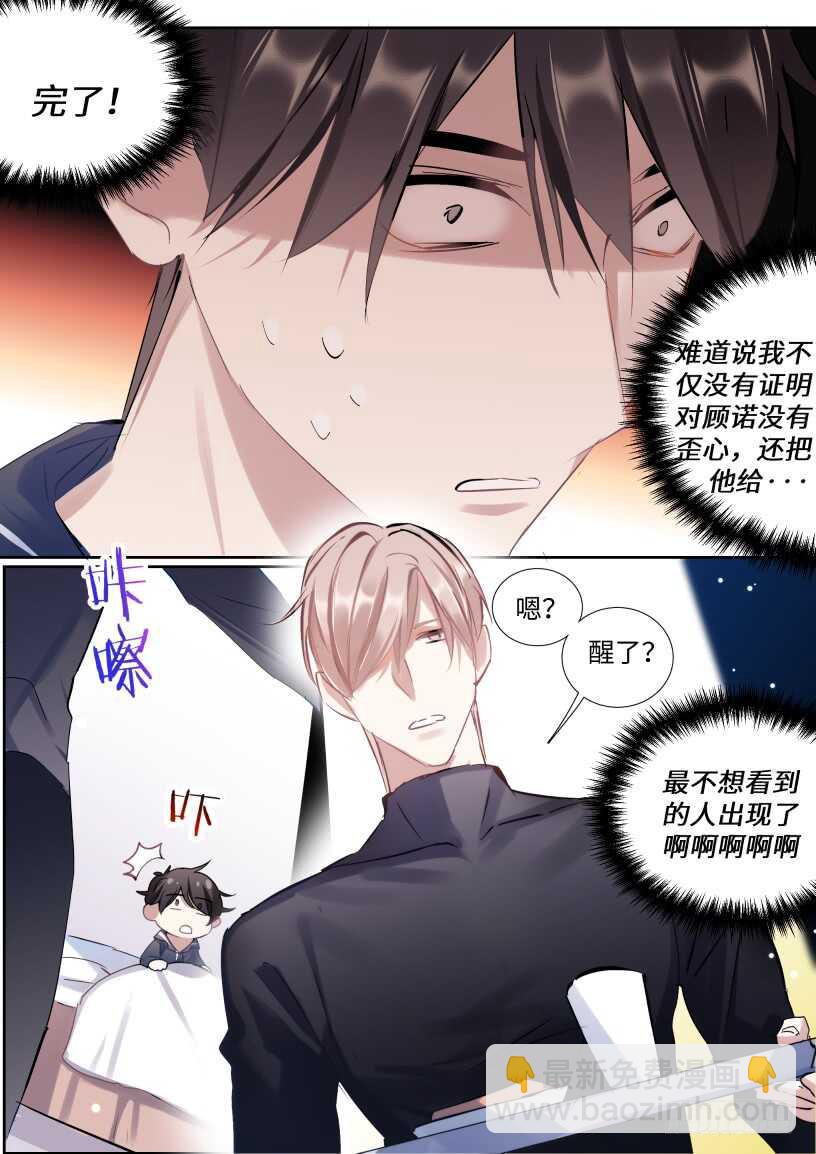 141.花式撩-第152话
