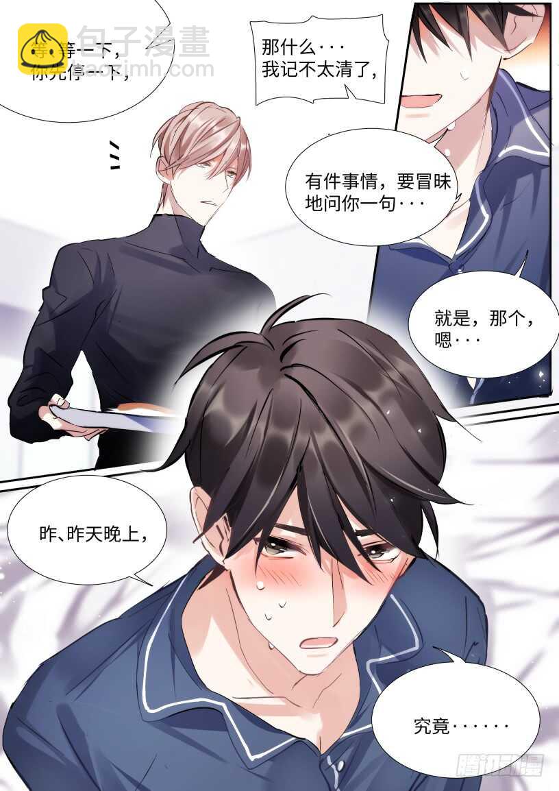 141.花式撩-第152话