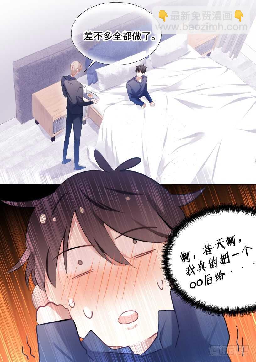 141.花式撩-第152话