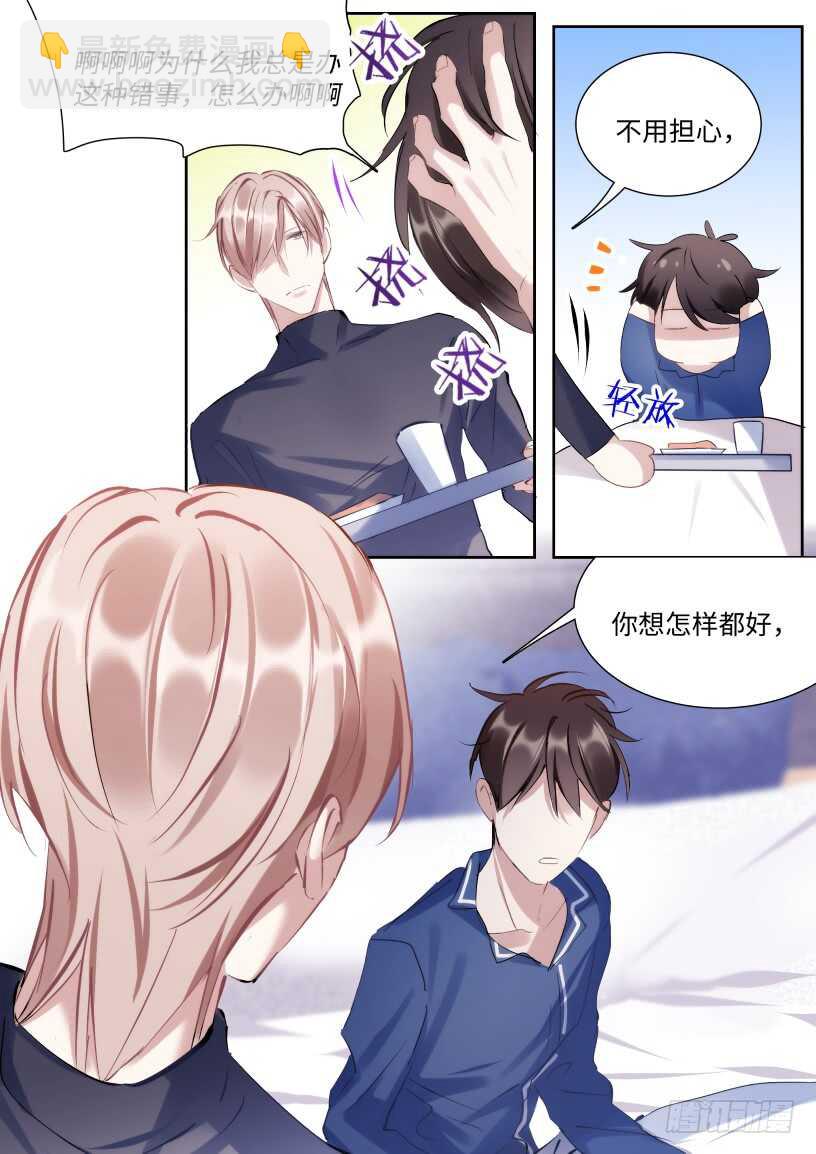 141.花式撩-第152话