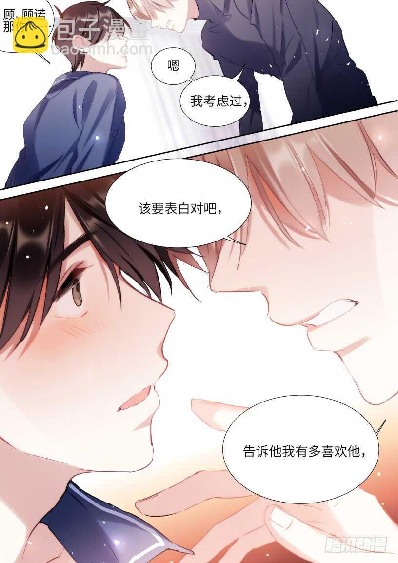 143.心意相通-第154话