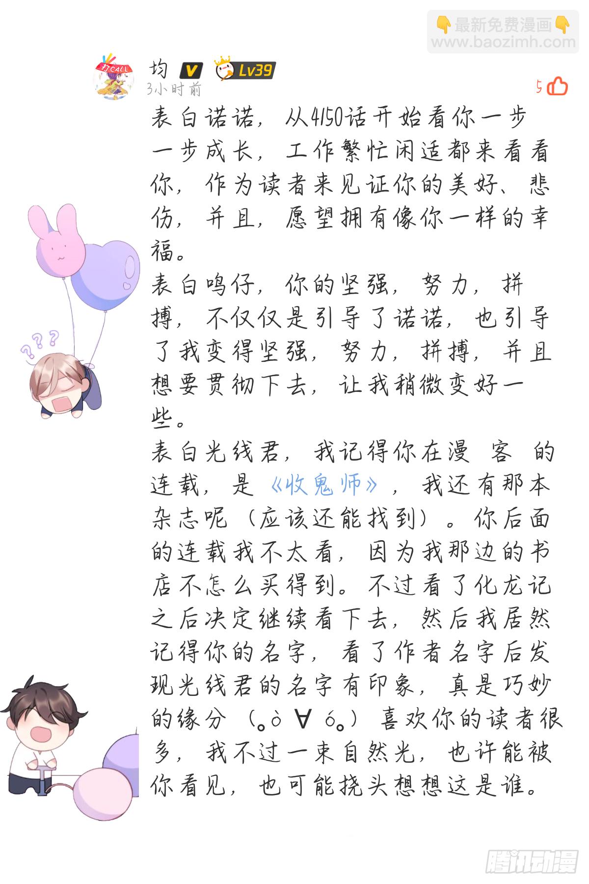 影帝两周年读者祝贺-第156话