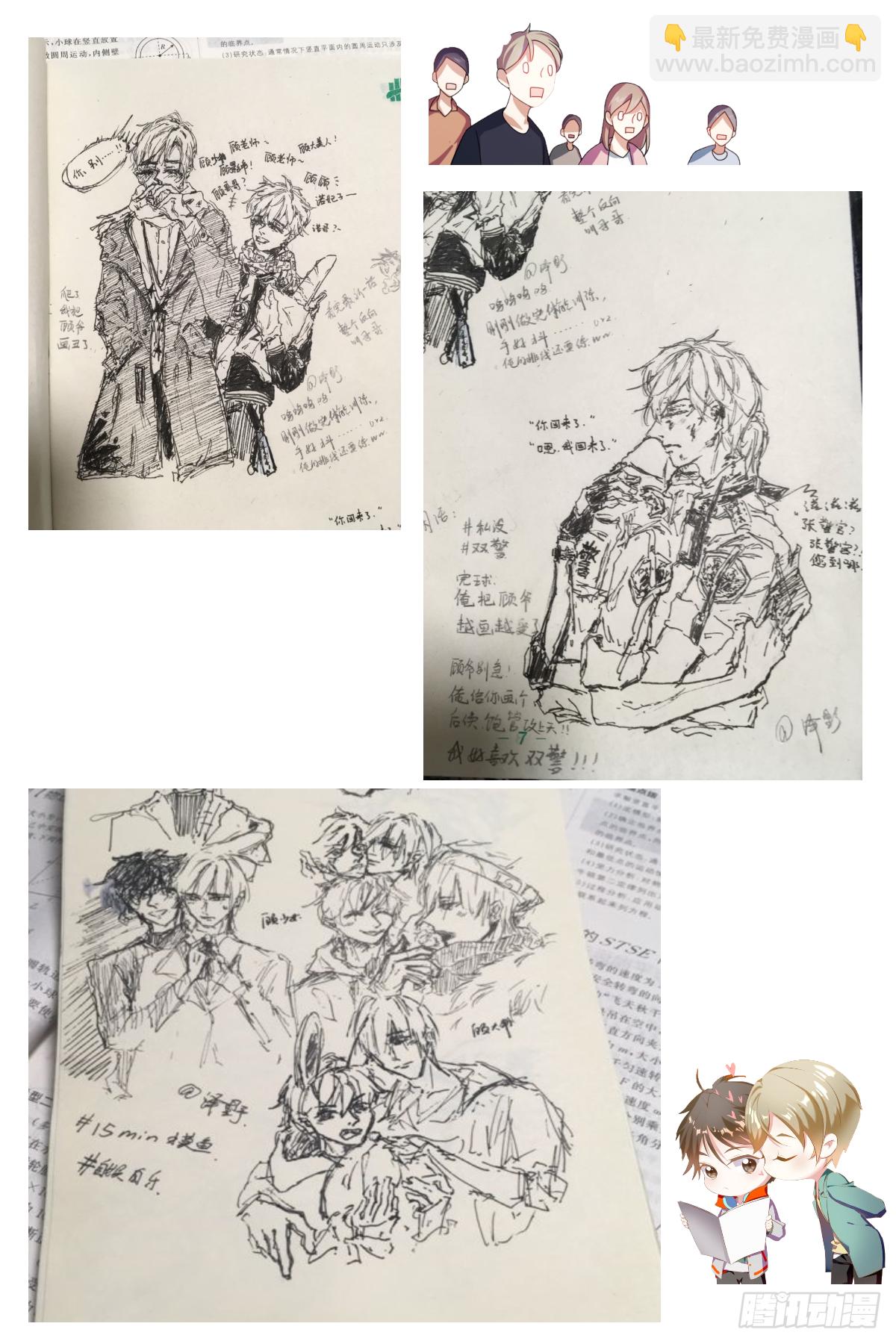 影帝两周年读者祝贺-第156话