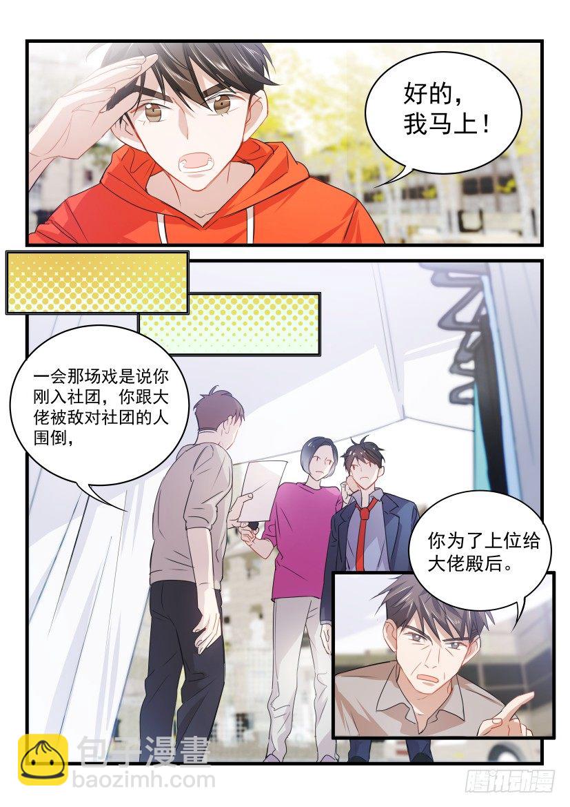 17.替身去哪儿？-第18话