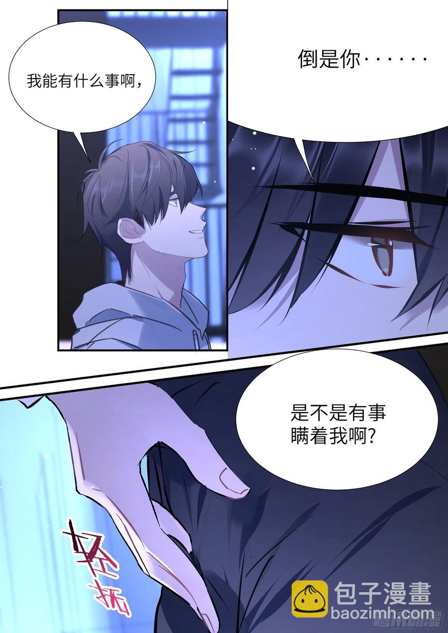 153.在线查岗-第162话