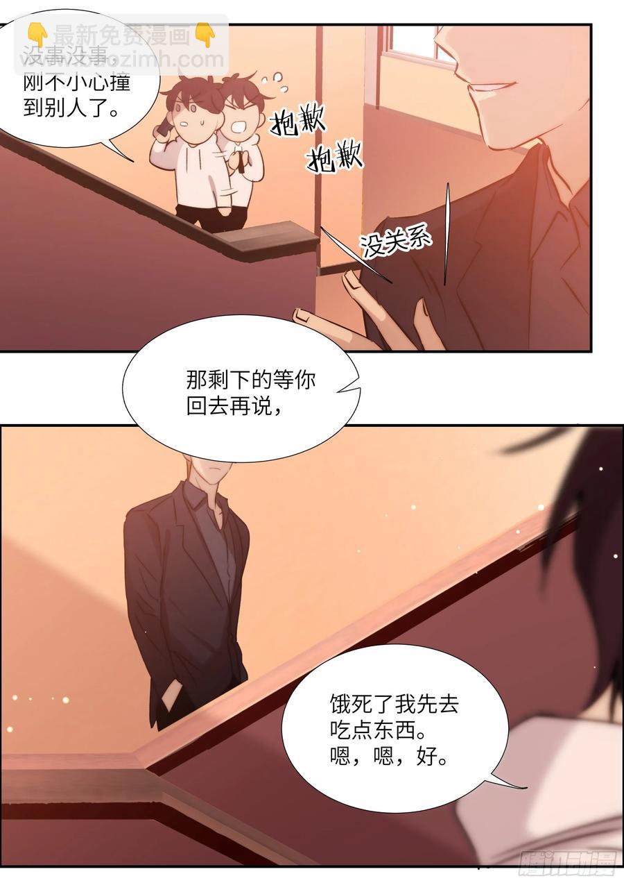 153.在线查岗-第162话