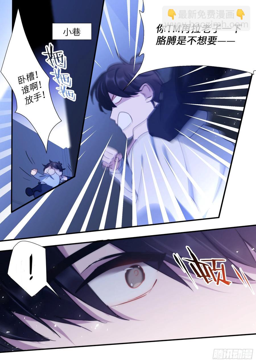 153.在线查岗-第162话