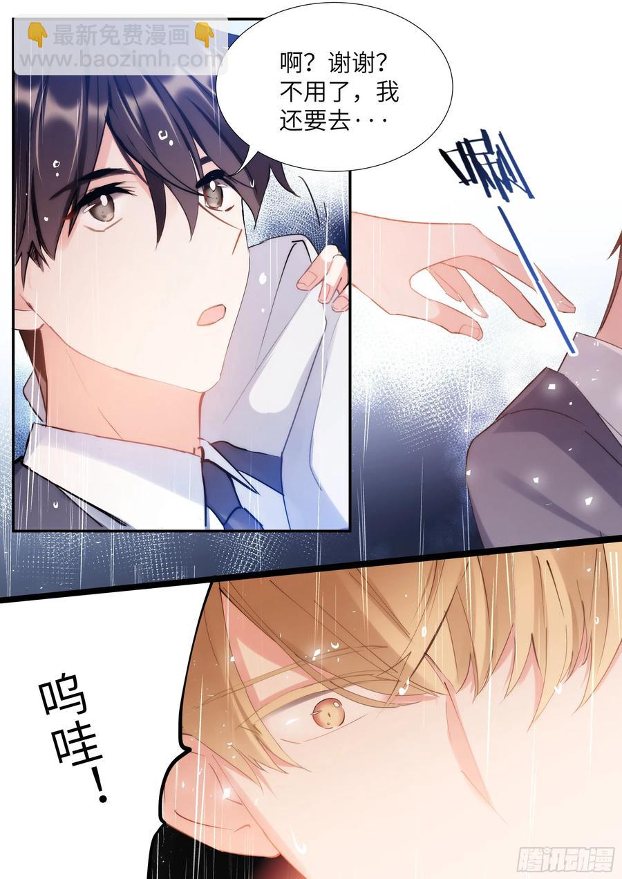 156.惩罚我吧！-第166话