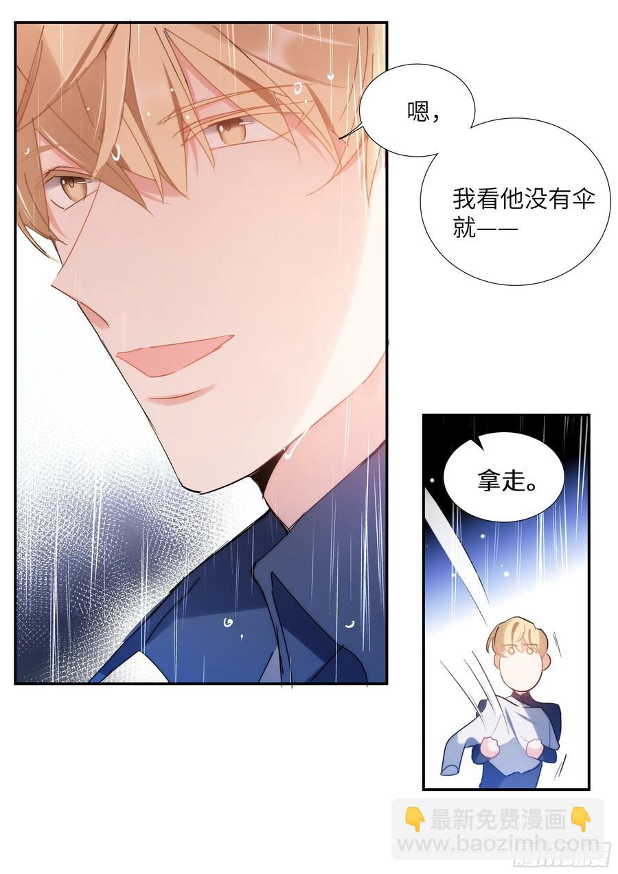 156.惩罚我吧！-第166话