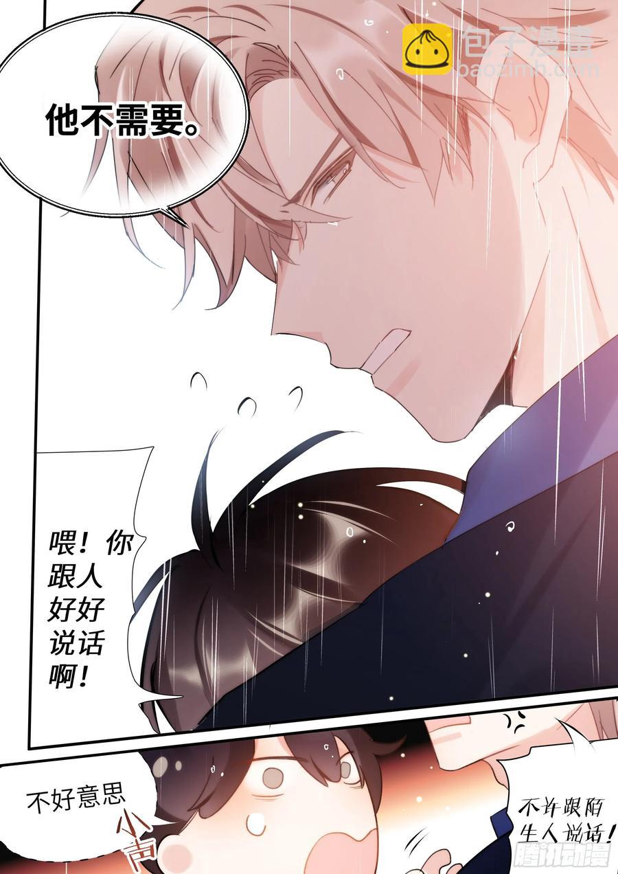 156.惩罚我吧！-第166话