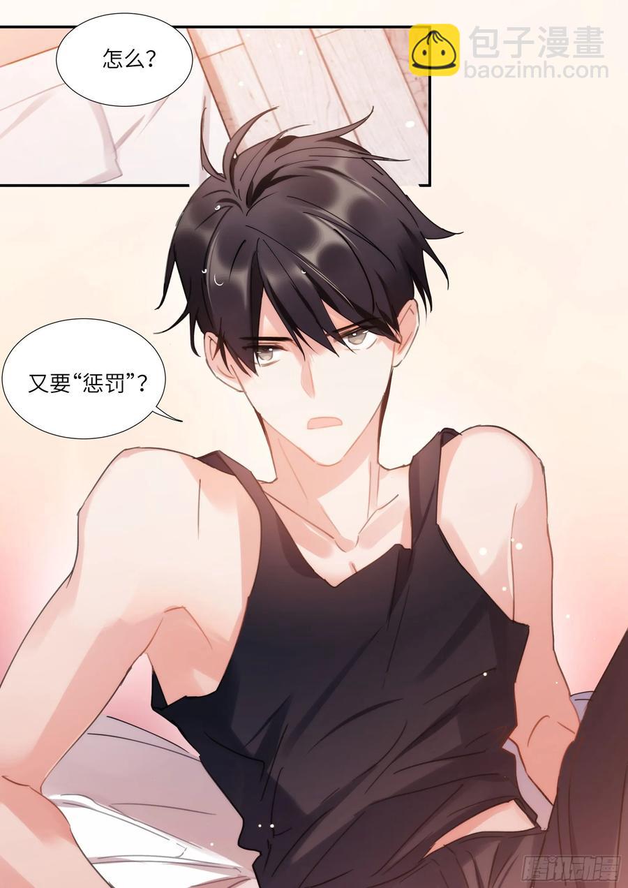 156.惩罚我吧！-第166话