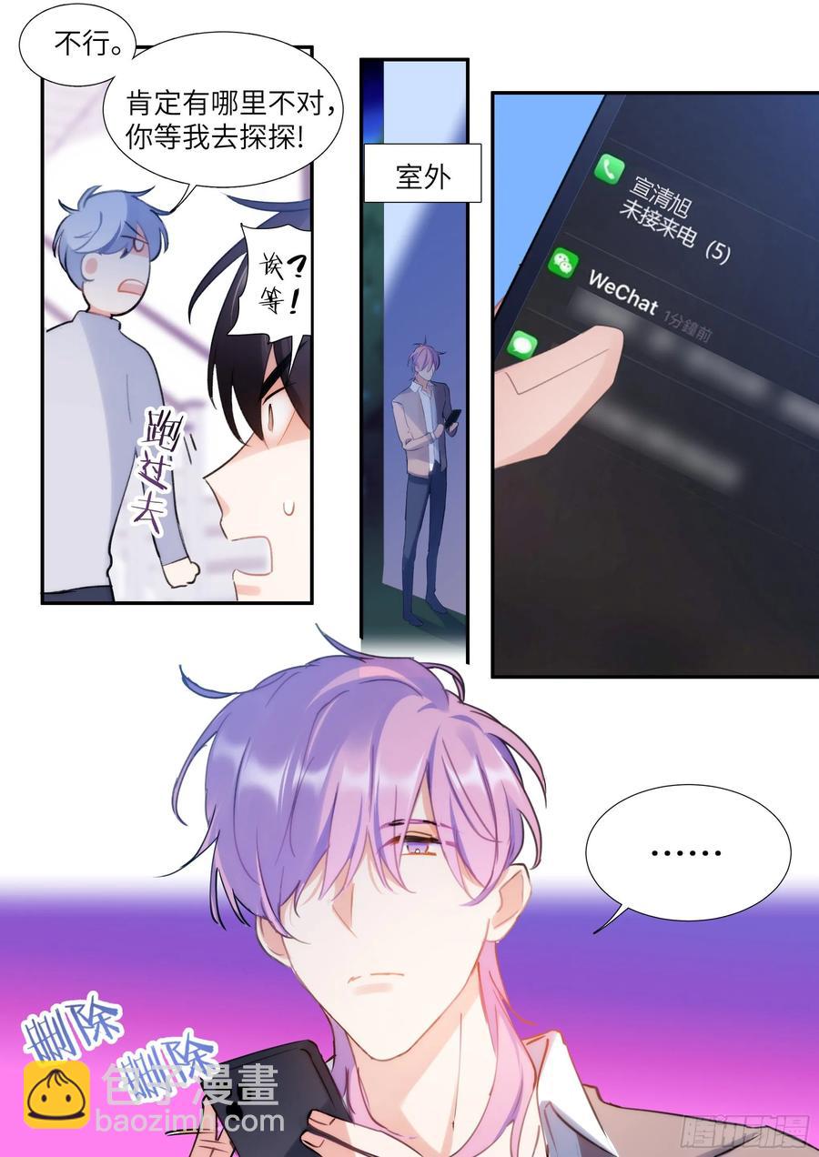 156.惩罚我吧！-第166话