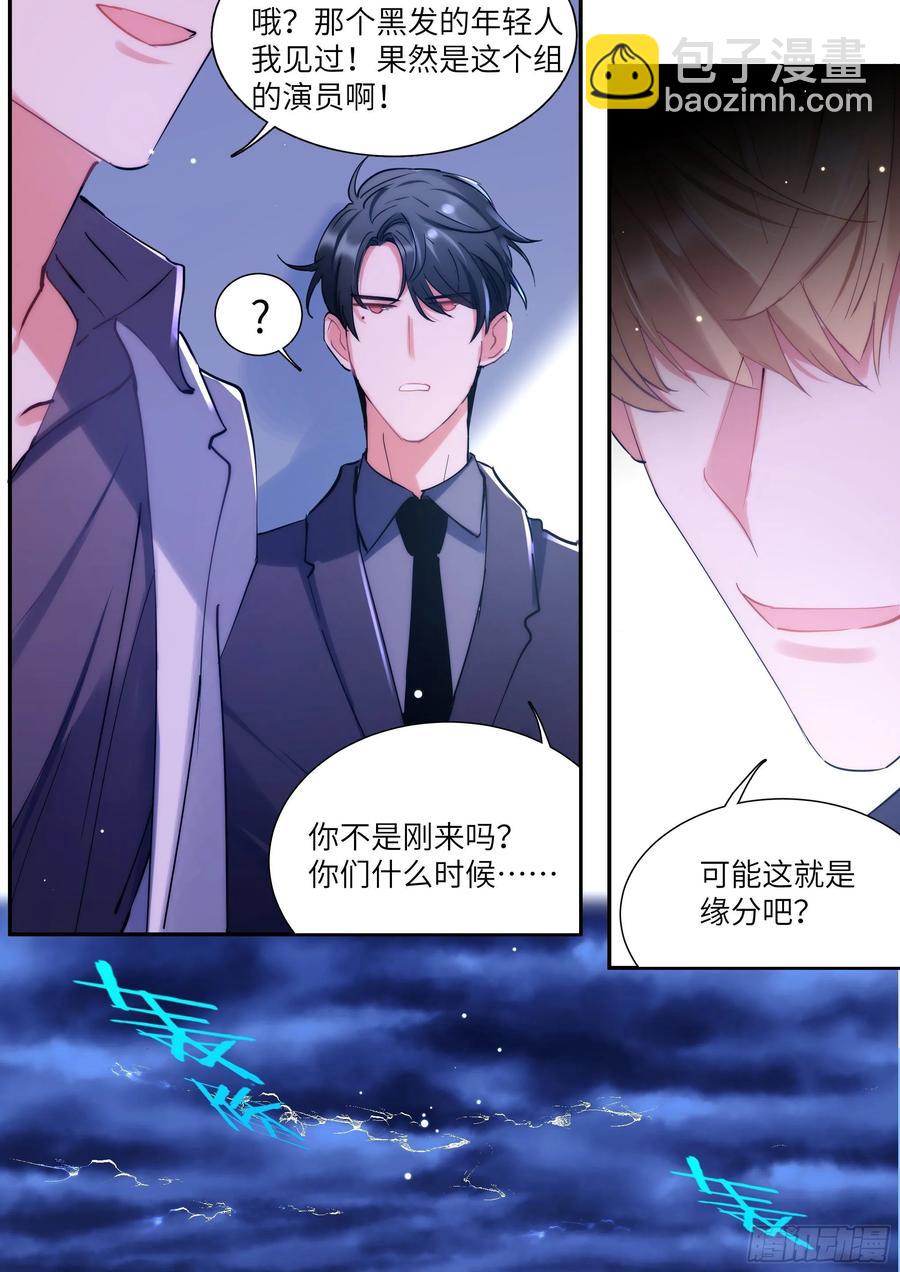 156.惩罚我吧！-第166话