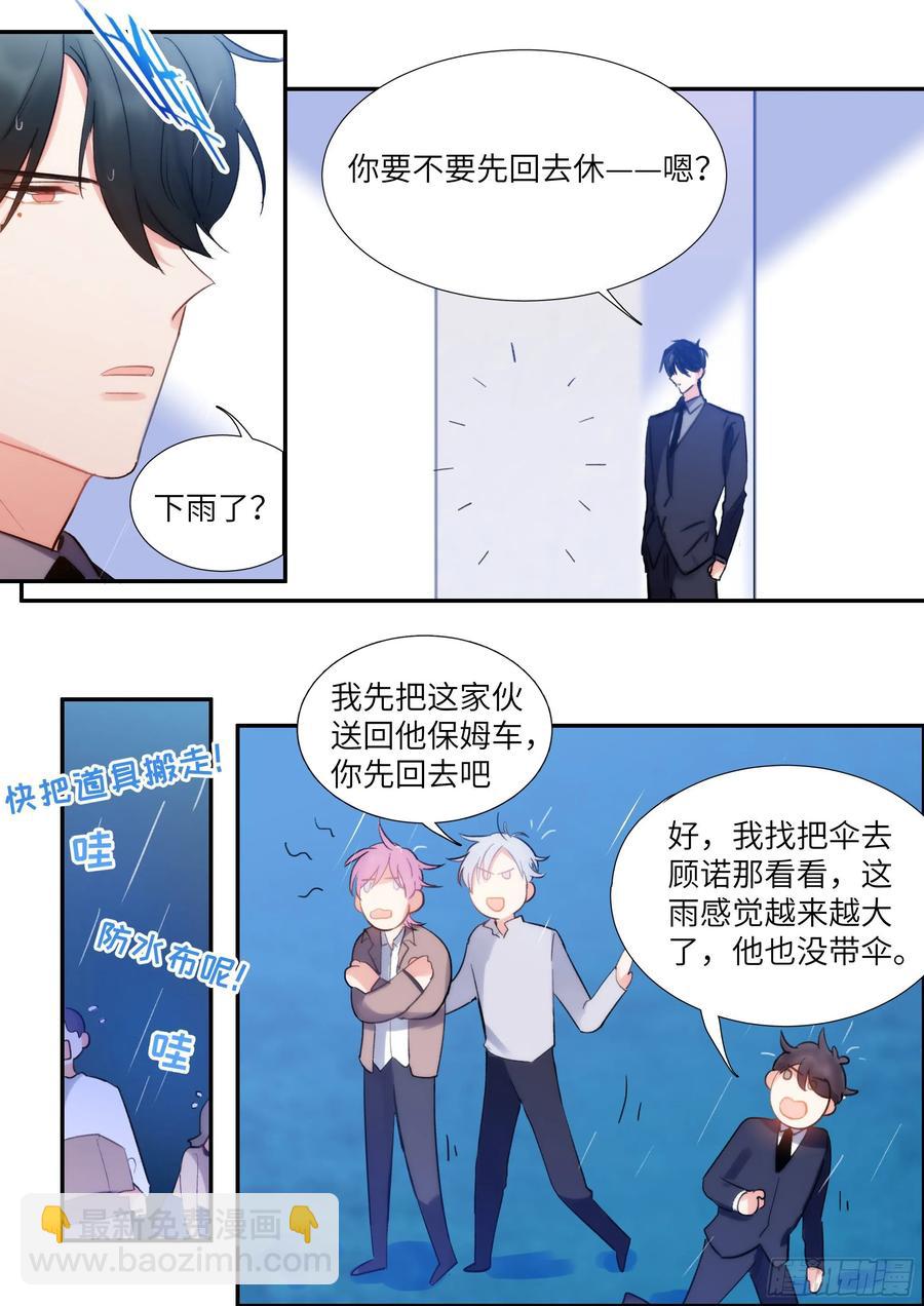 156.惩罚我吧！-第166话
