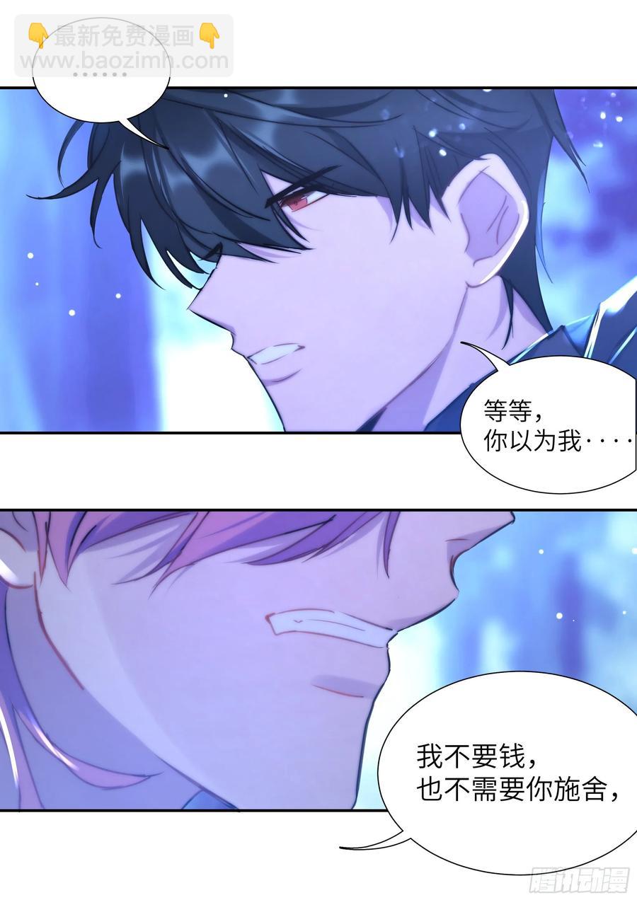 158.让我当主角-第168话